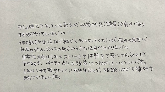 丁寧な説明で痛みの原因がわかりました。